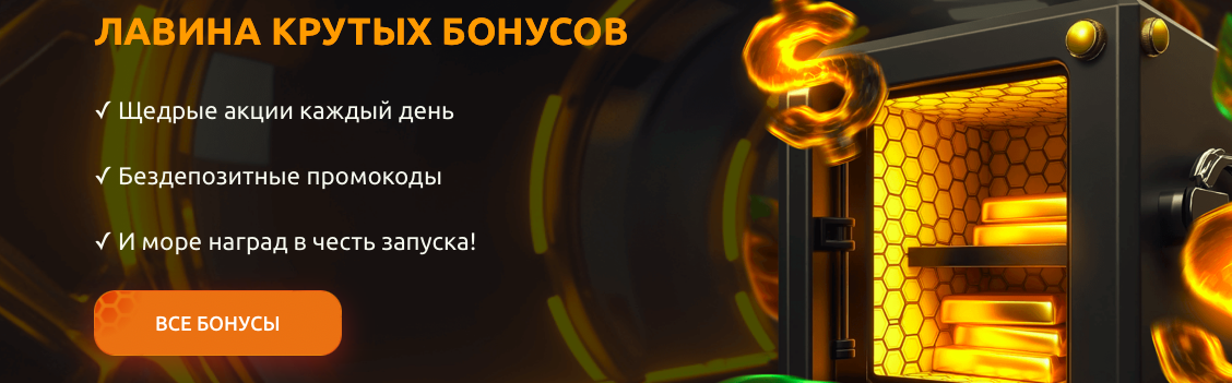 Официальный сайт Honey Money casino