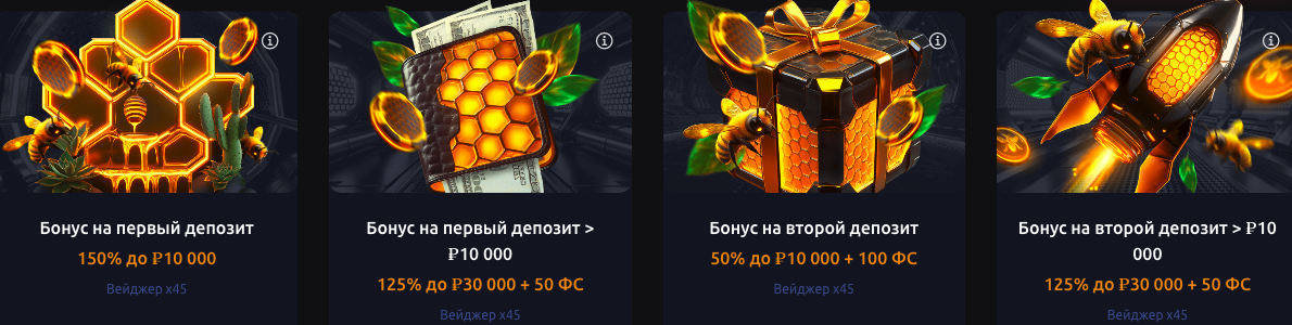 Бонусы Honey Money